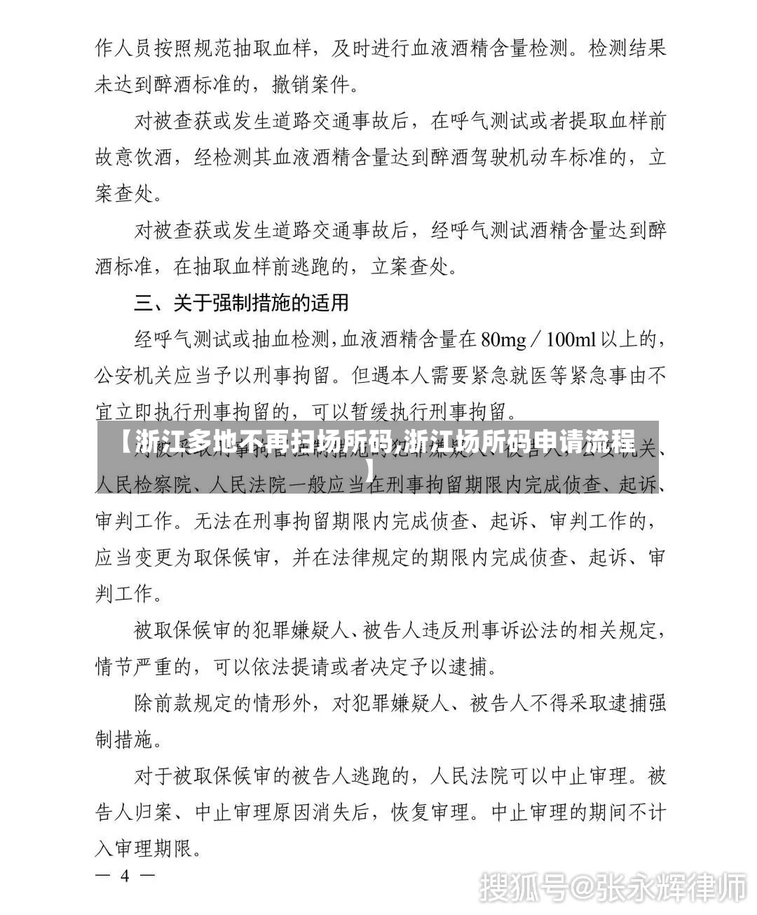 【浙江多地不再扫场所码,浙江场所码申请流程】-第3张图片