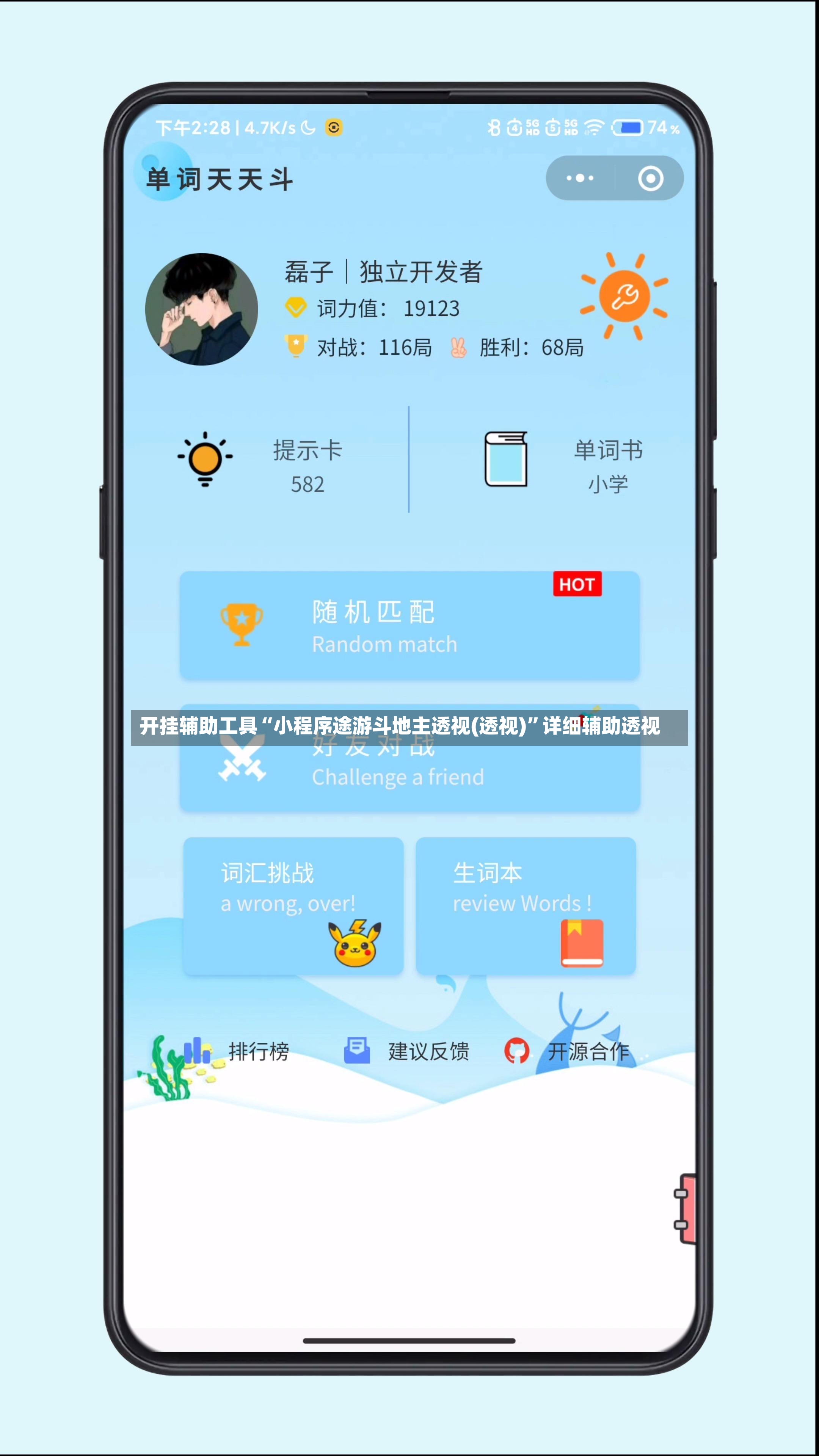 开挂辅助工具“小程序途游斗地主透视(透视)”详细辅助透视
