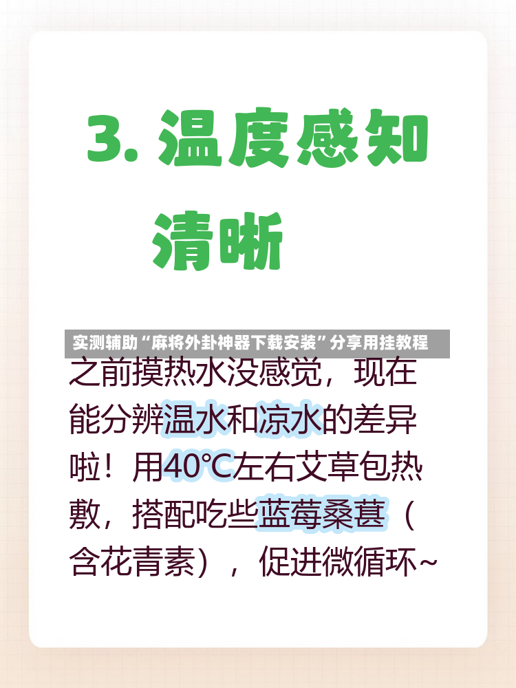 实测辅助“麻将外卦神器下载安装	”分享用挂教程-第2张图片