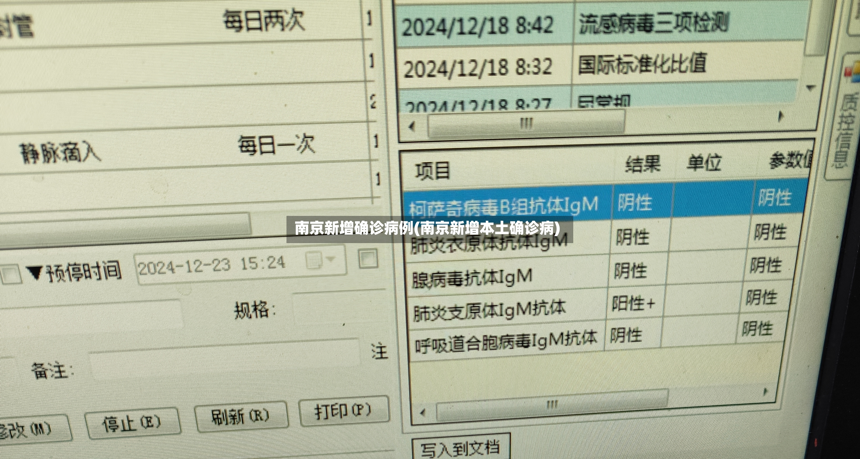 南京新增确诊病例(南京新增本土确诊病)