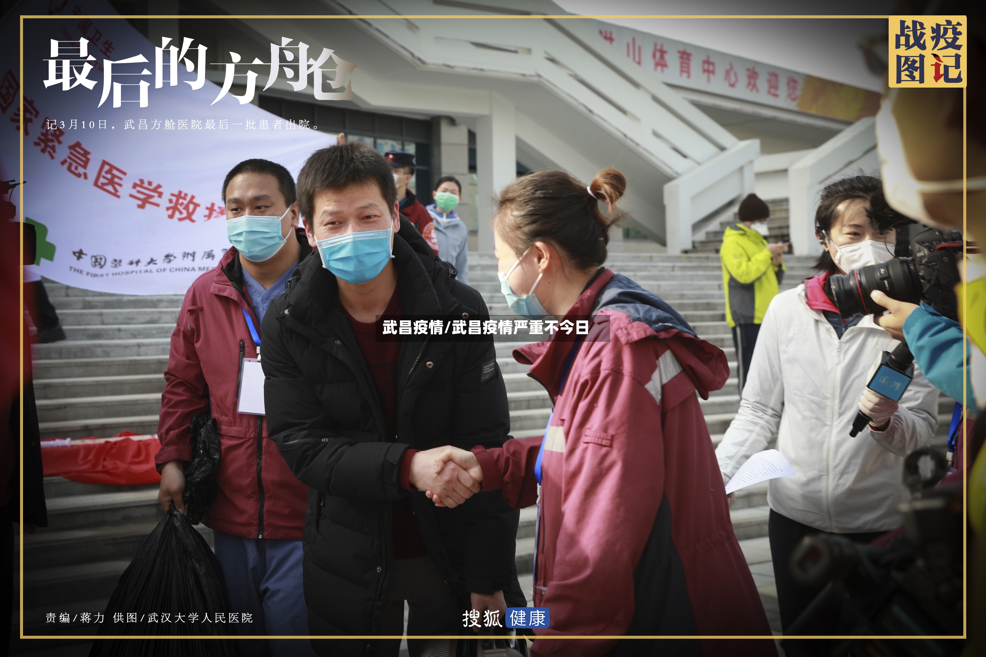 武昌疫情/武昌疫情严重不今日