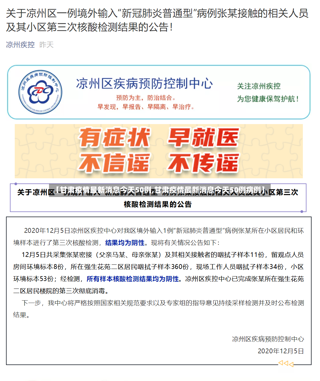 【甘肃疫情最新消息今天50例,甘肃疫情最新消息今天50例病例】