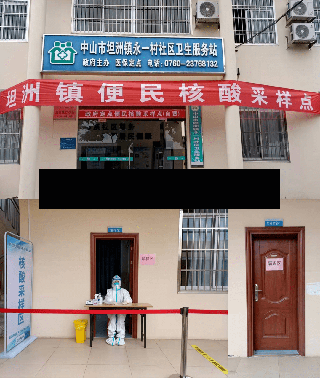 【坦洲疫情,坦洲最新疫情防控管理】
