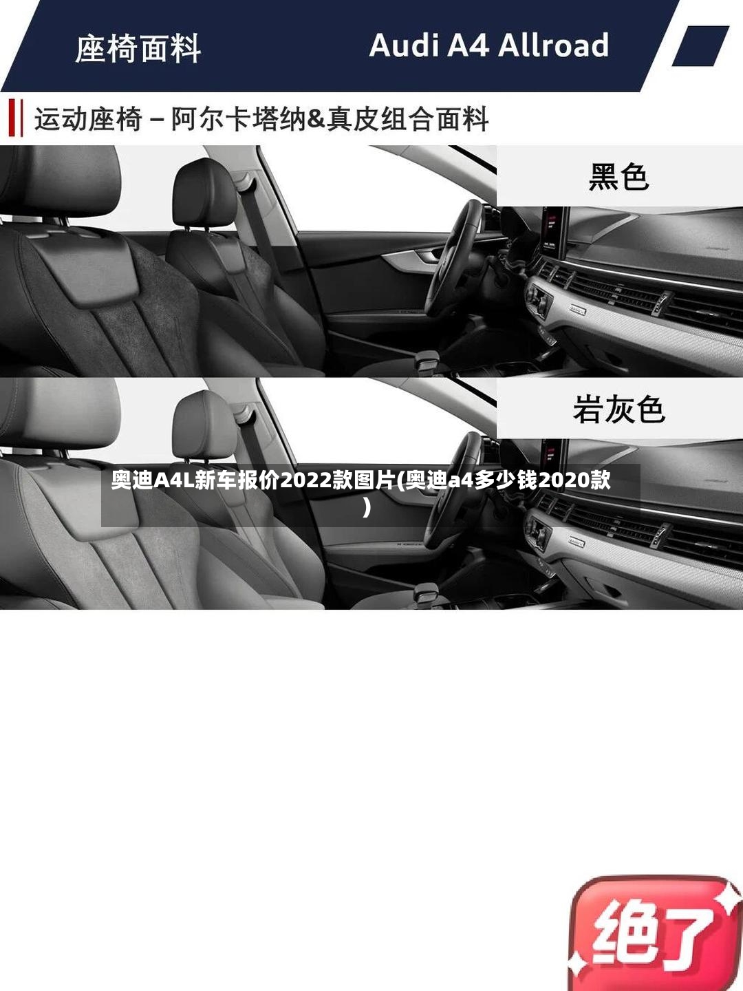 奥迪A4L新车报价2022款图片(奥迪a4多少钱2020款)-第3张图片