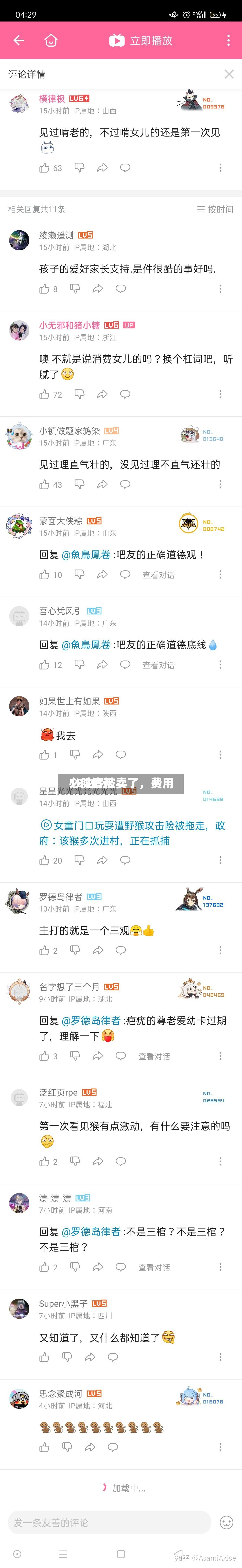 必胜客被卖了	，费用182亿元-第2张图片
