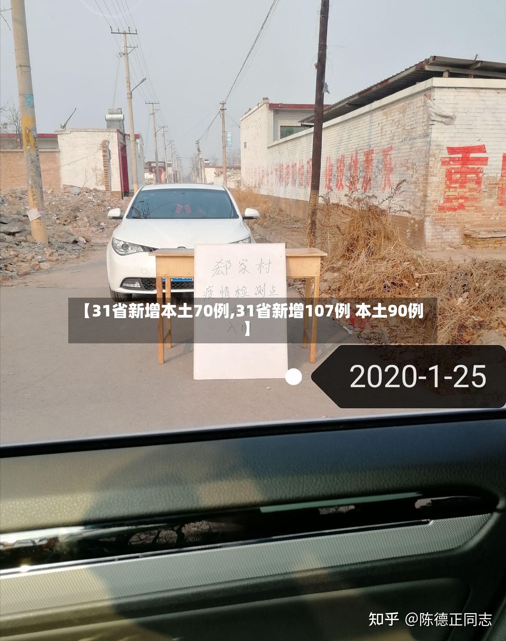 【31省新增本土70例,31省新增107例 本土90例】-第2张图片