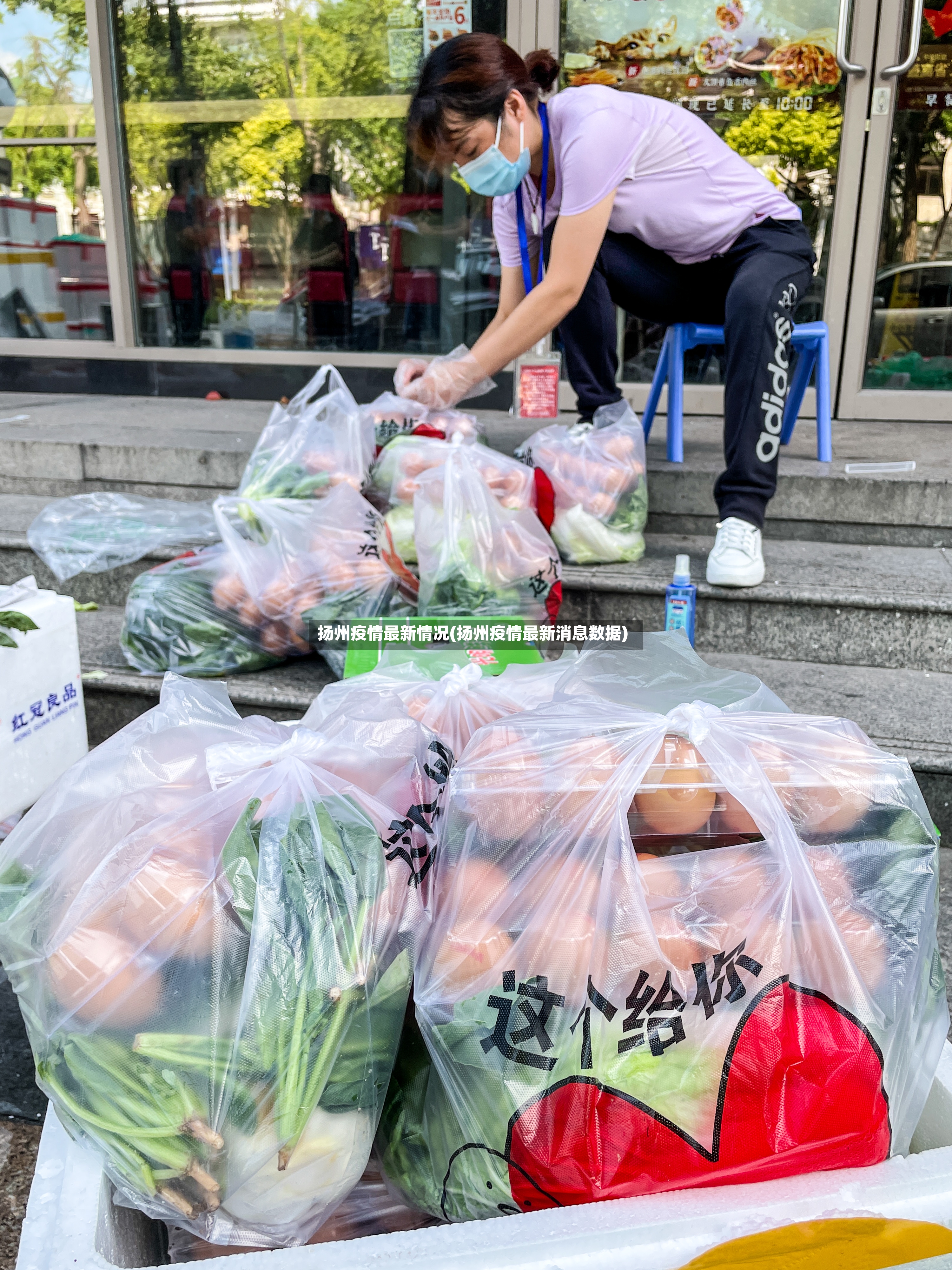 扬州疫情最新情况(扬州疫情最新消息数据)