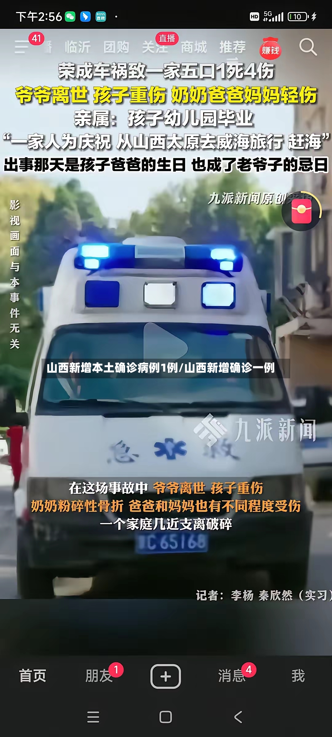 山西新增本土确诊病例1例/山西新增确诊一例-第2张图片