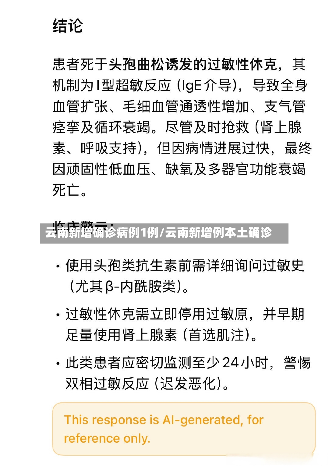 云南新增确诊病例1例/云南新增例本土确诊