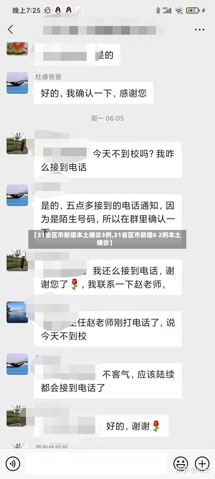 【31省区市新增本土确诊3例,31省区市新增6 2例本土确诊】