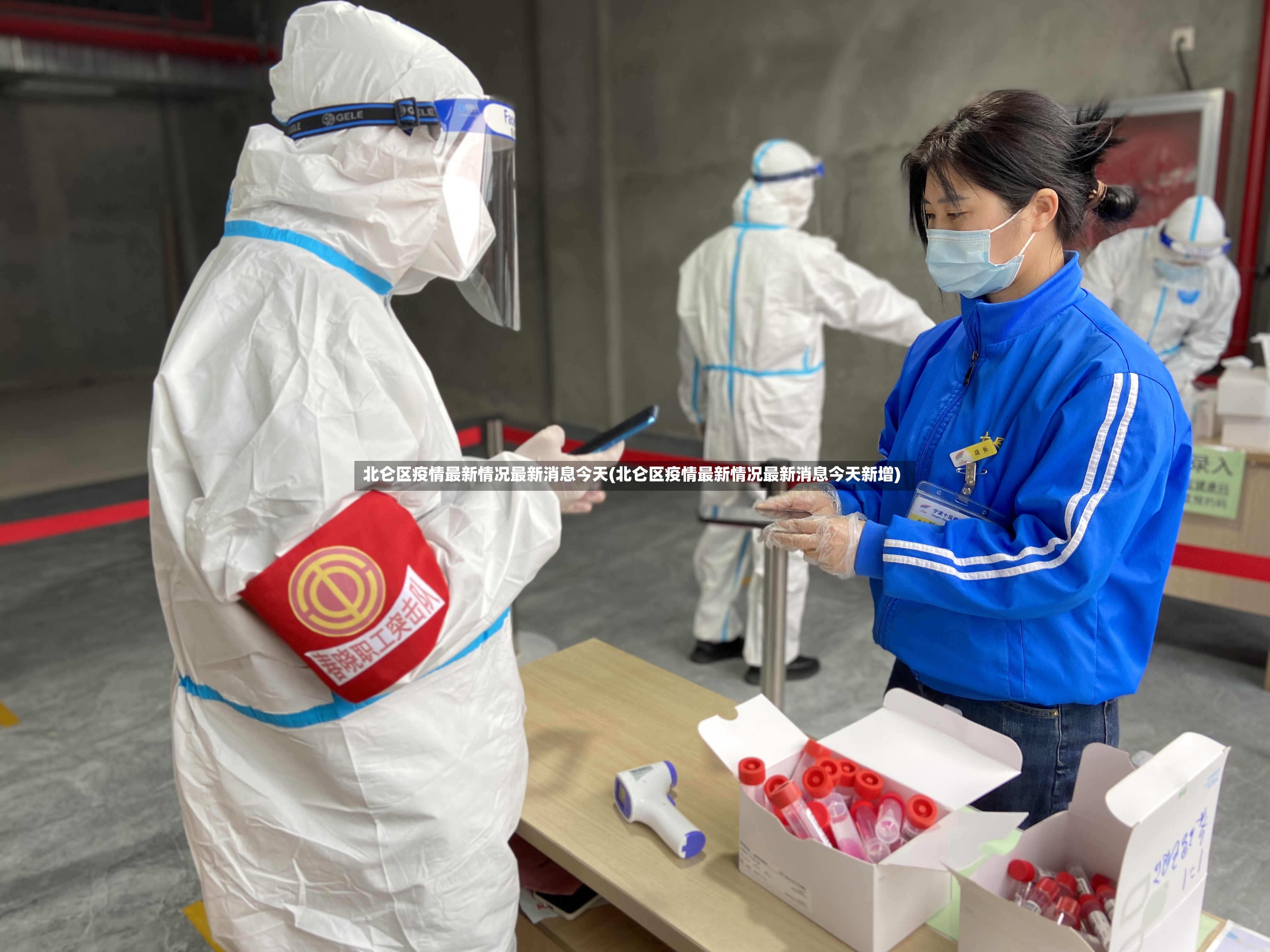 北仑区疫情最新情况最新消息今天(北仑区疫情最新情况最新消息今天新增)-第3张图片