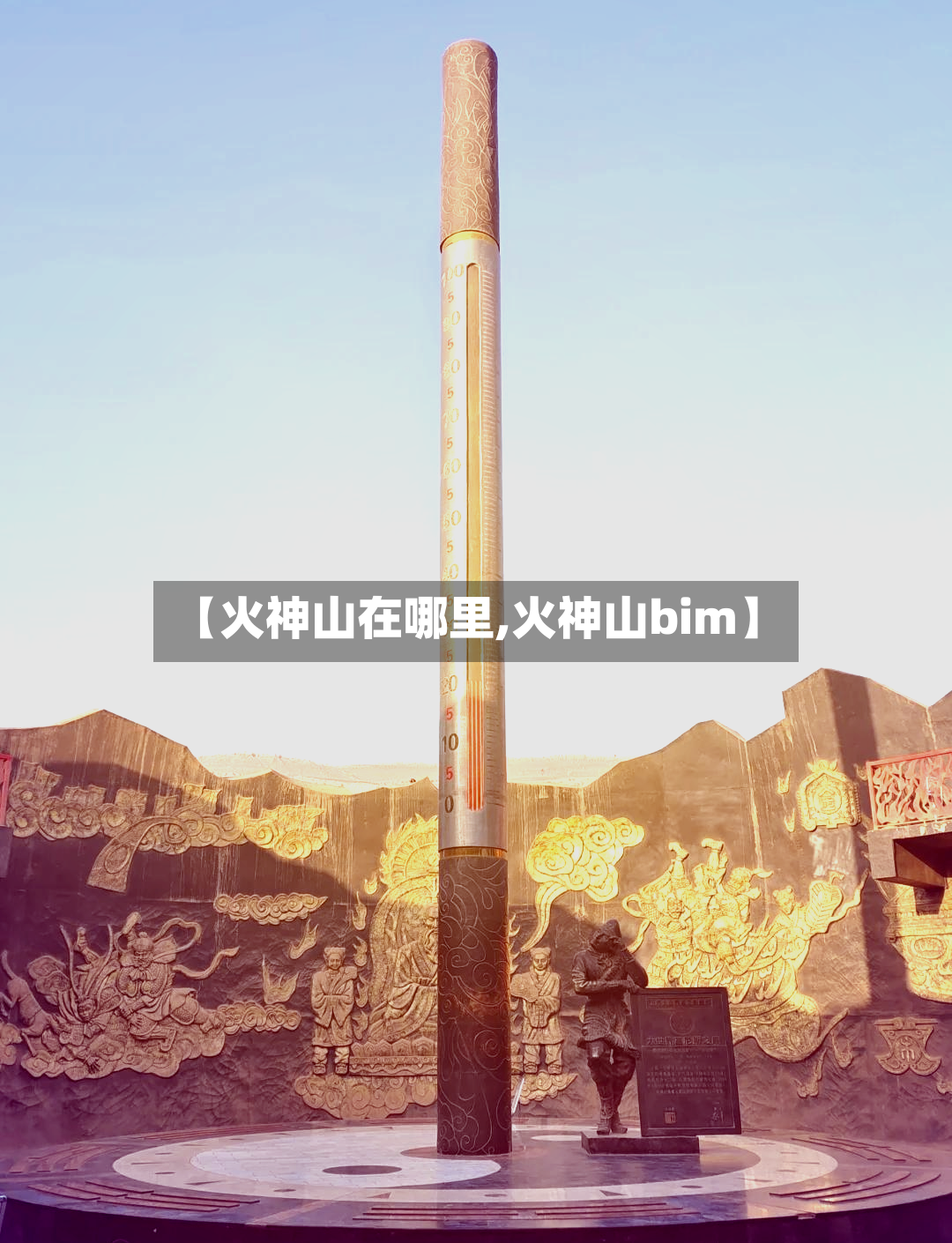 【火神山在哪里,火神山bim】