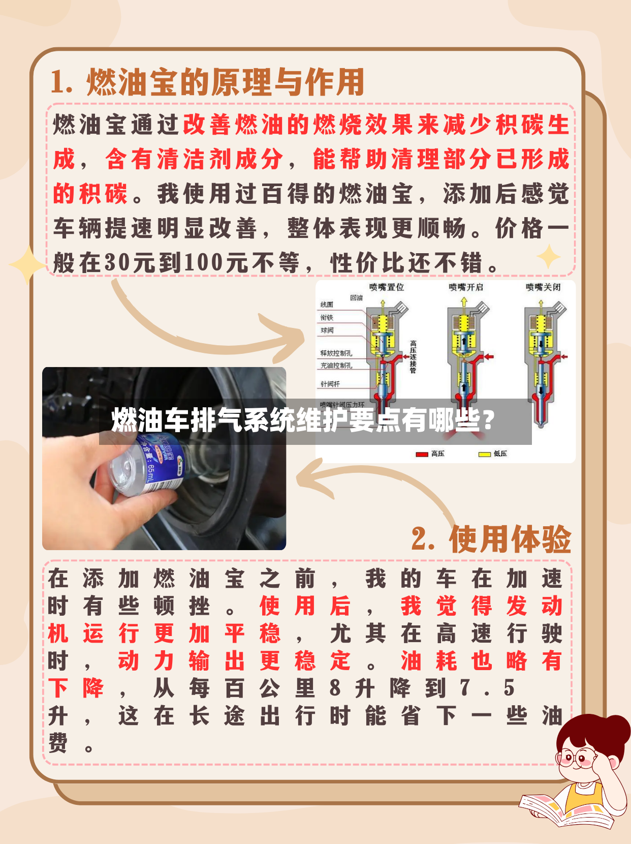 燃油车排气系统维护要点有哪些？-第2张图片