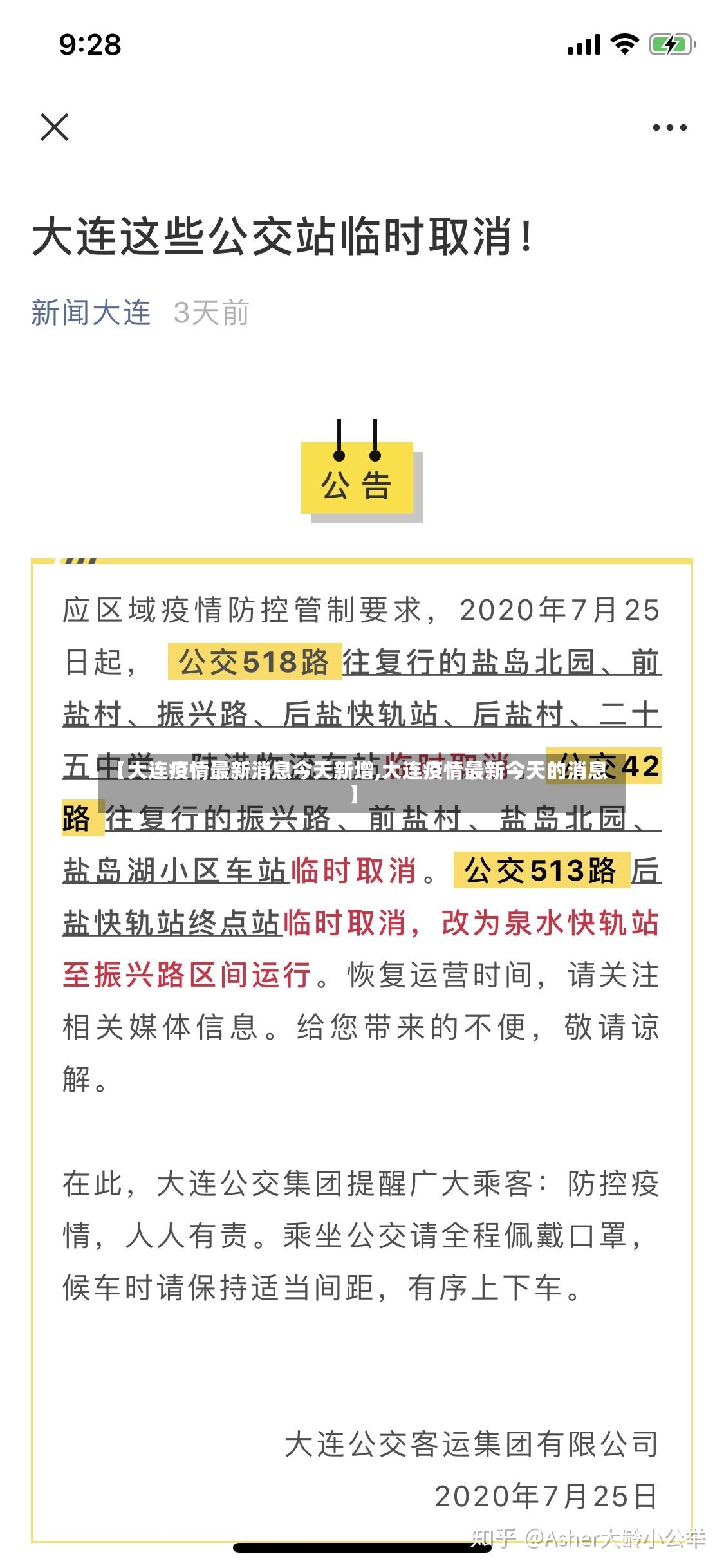 【大连疫情最新消息今天新增,大连疫情最新今天的消息】-第2张图片