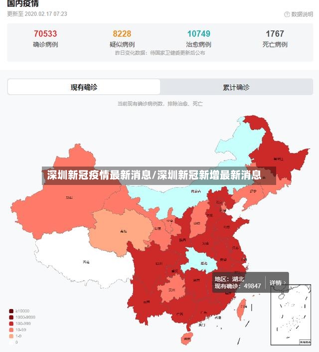 深圳新冠疫情最新消息/深圳新冠新增最新消息-第3张图片
