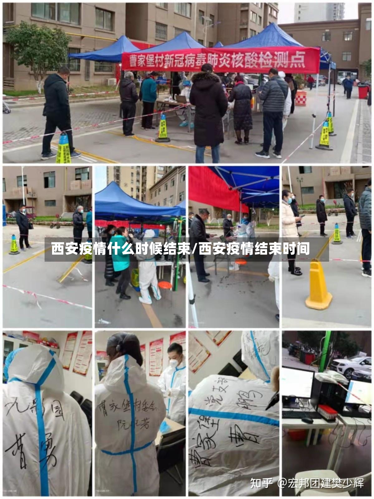 西安疫情什么时候结束/西安疫情结束时间-第2张图片
