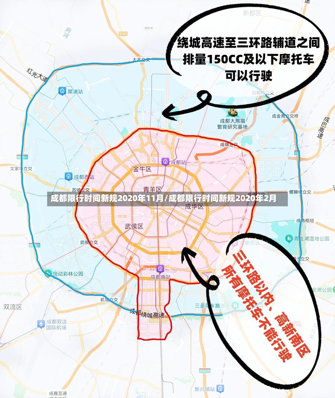 成都限行时间新规2020年11月/成都限行时间新规2020年2月