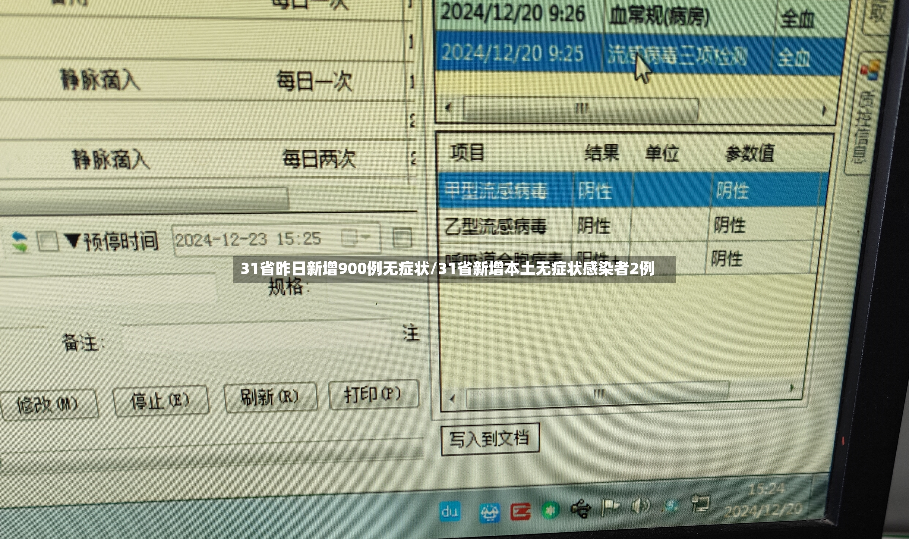 31省昨日新增900例无症状/31省新增本土无症状感染者2例-第2张图片