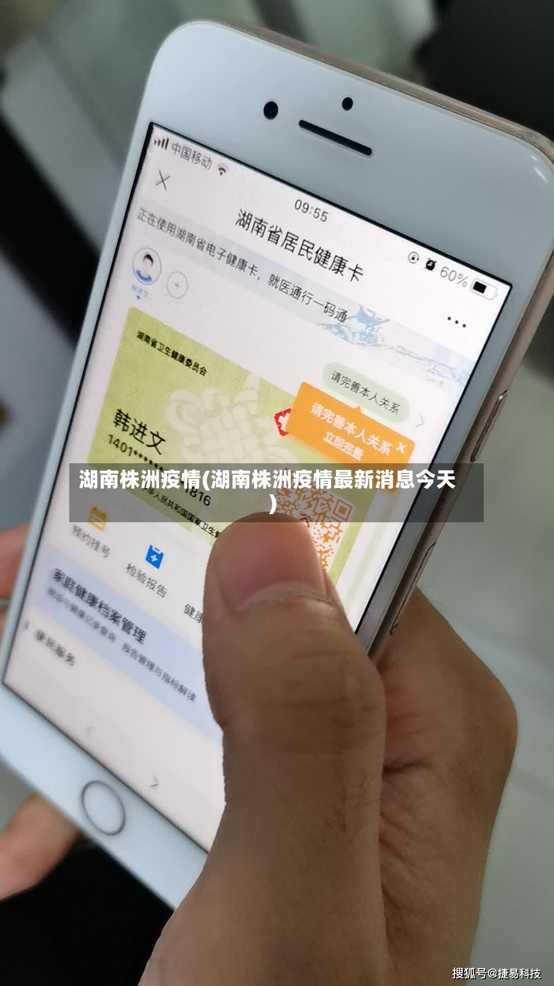 湖南株洲疫情(湖南株洲疫情最新消息今天)-第3张图片
