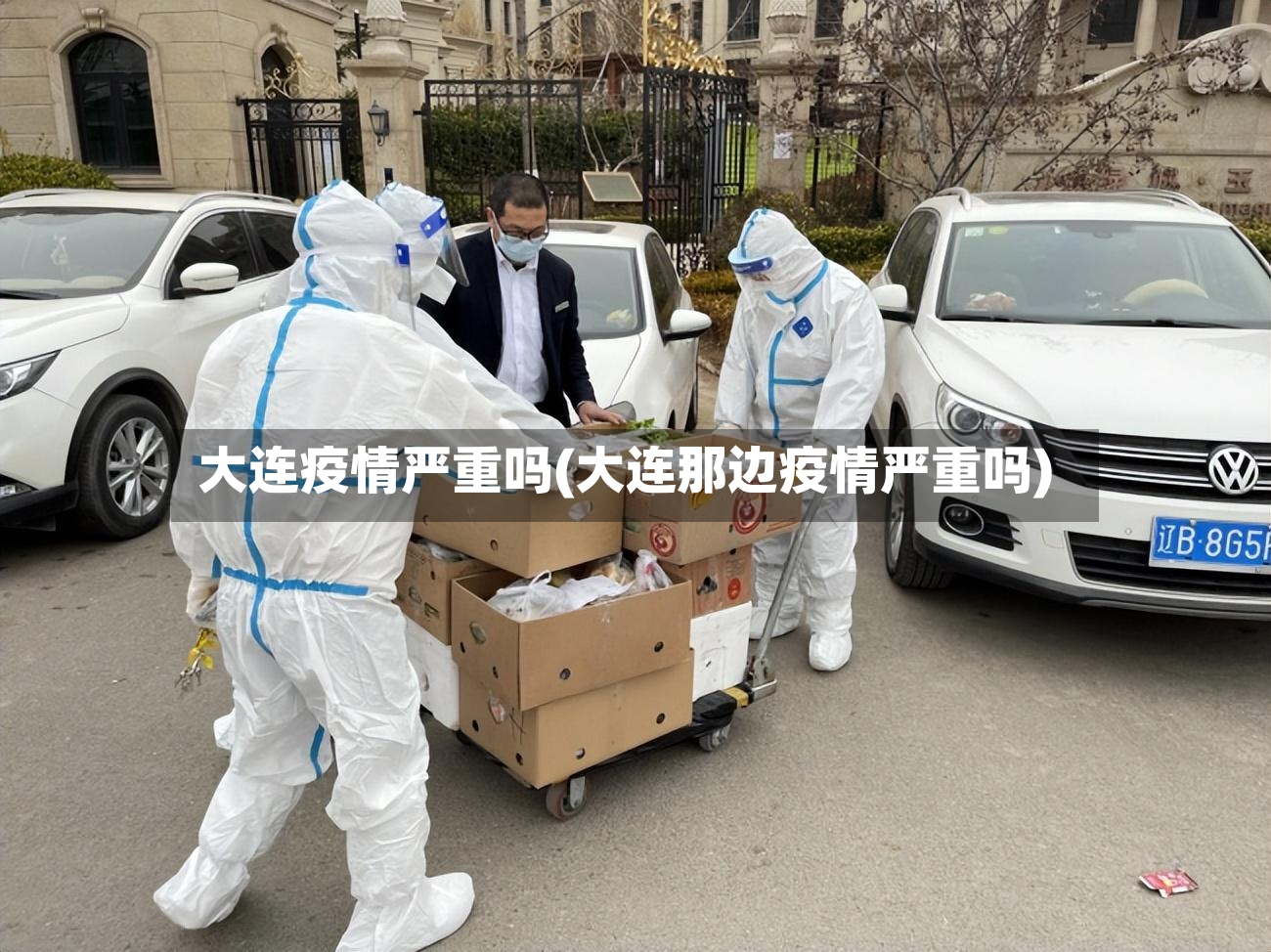 大连疫情严重吗(大连那边疫情严重吗)