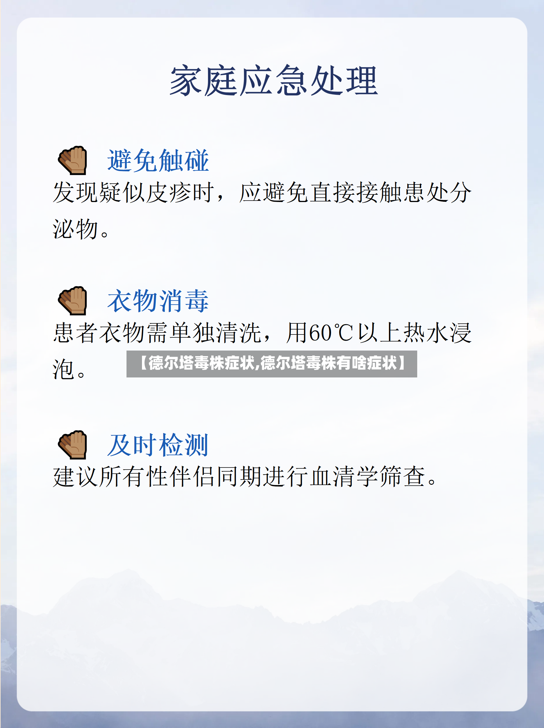 【德尔塔毒株症状,德尔塔毒株有啥症状】-第2张图片