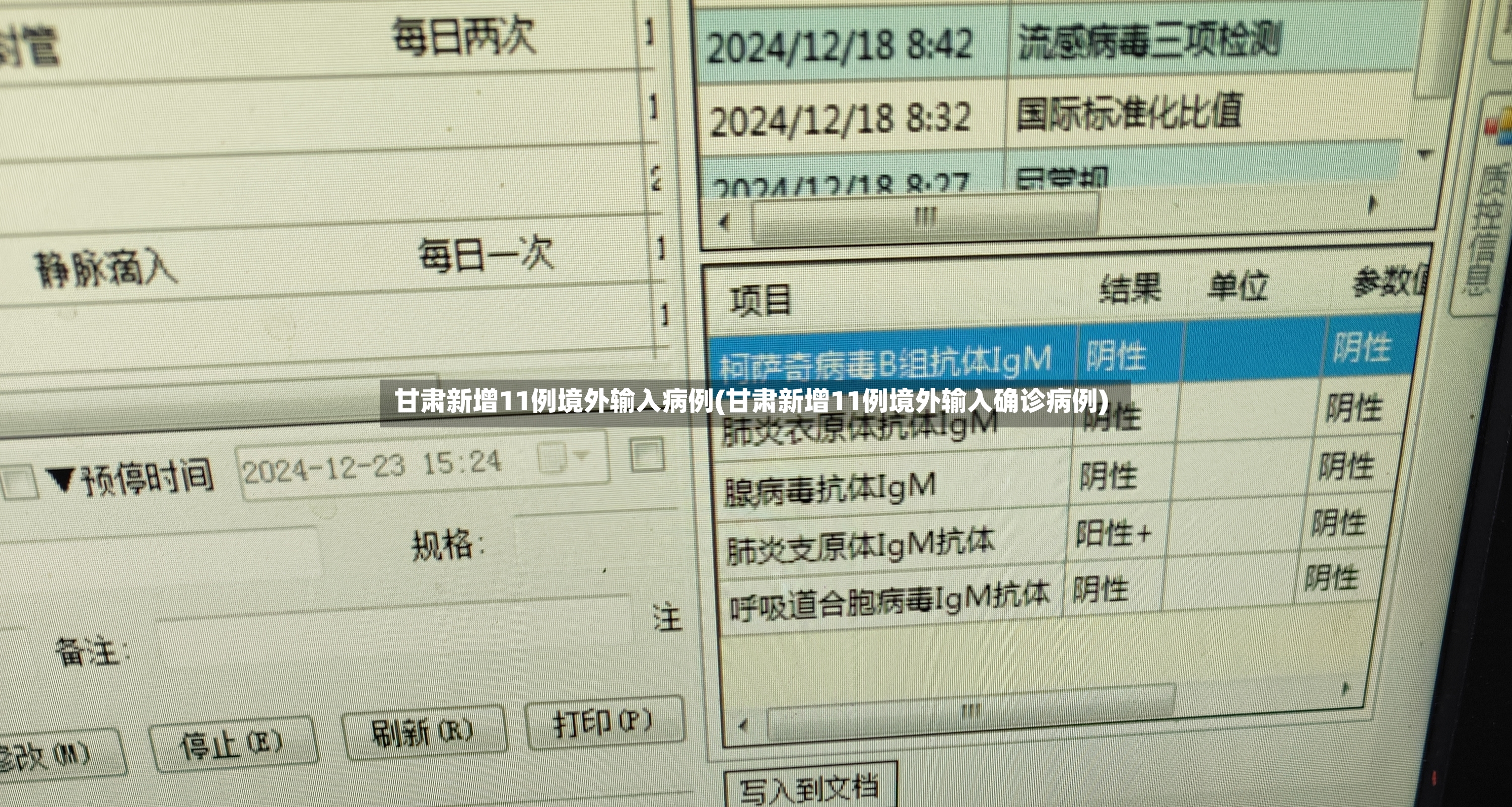 甘肃新增11例境外输入病例(甘肃新增11例境外输入确诊病例)