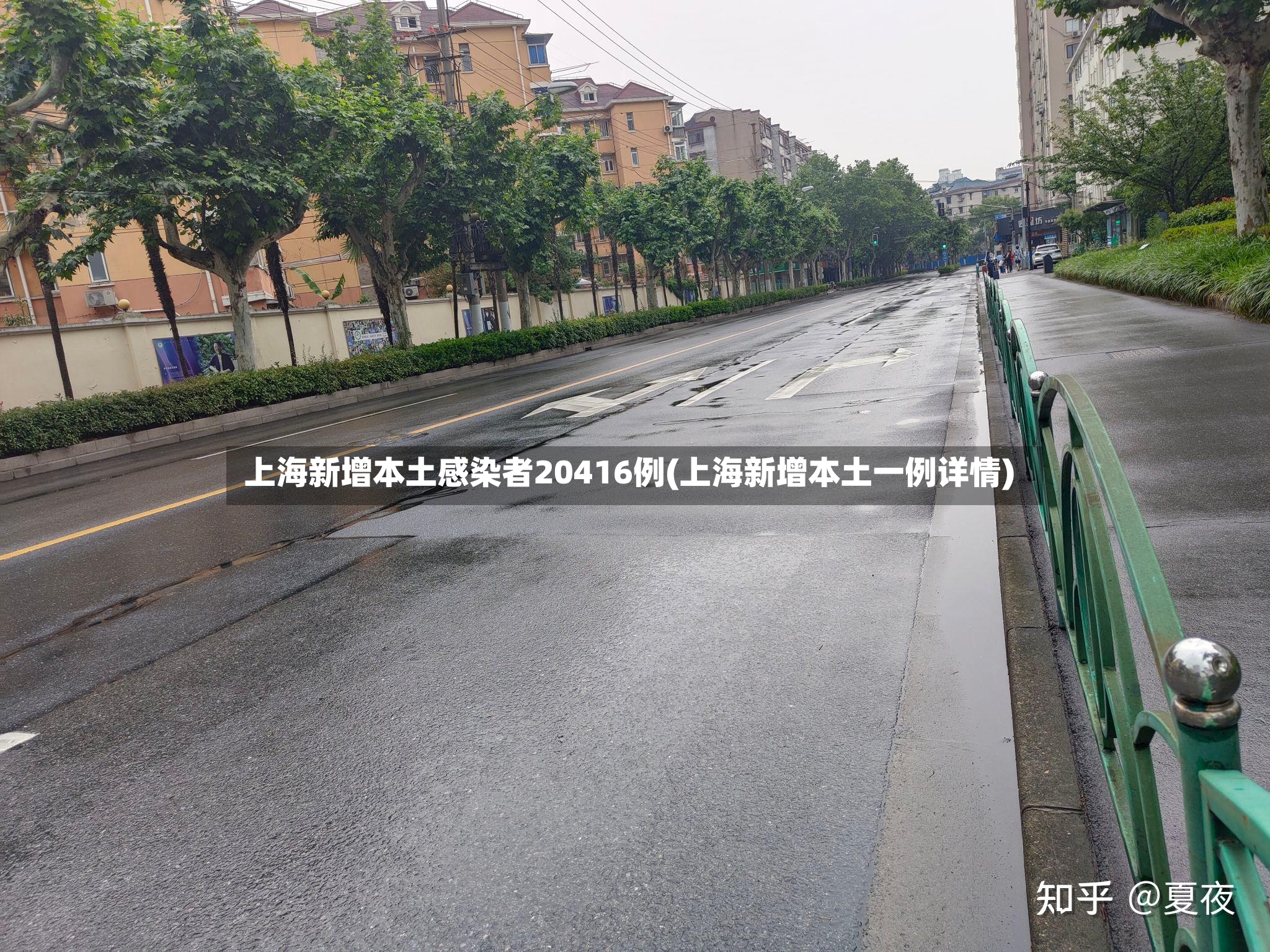 上海新增本土感染者20416例(上海新增本土一例详情)-第3张图片