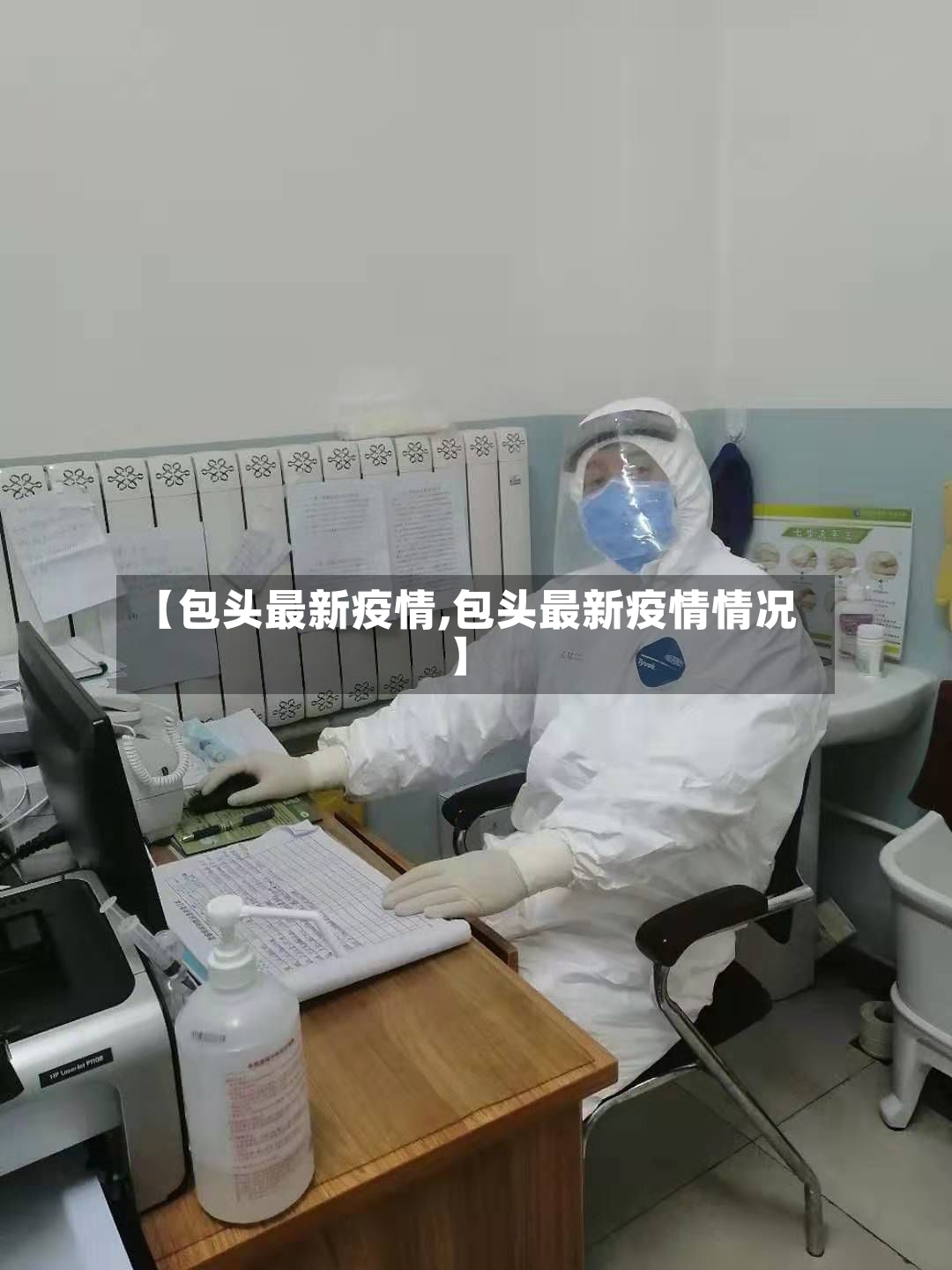 【包头最新疫情,包头最新疫情情况】-第2张图片