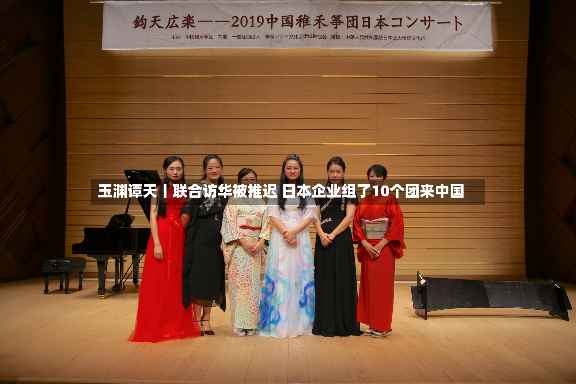 玉渊谭天丨联合访华被推迟 日本企业组了10个团来中国-第2张图片