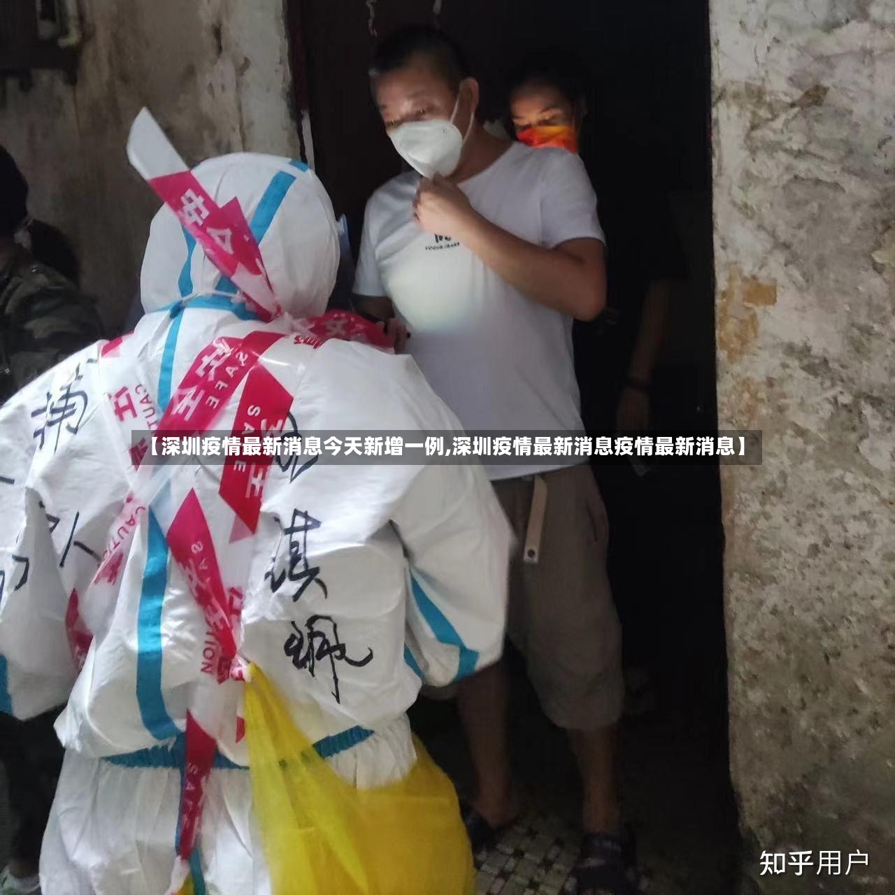 【深圳疫情最新消息今天新增一例,深圳疫情最新消息疫情最新消息】