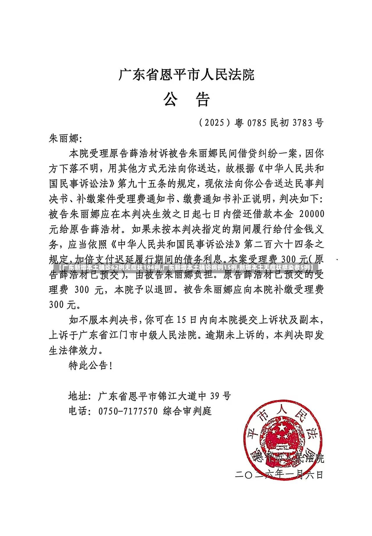 【广东新增本土确诊62例无症状194例,广东新增本土确诊病例15例,新增本土无症状感染者5例】-第3张图片