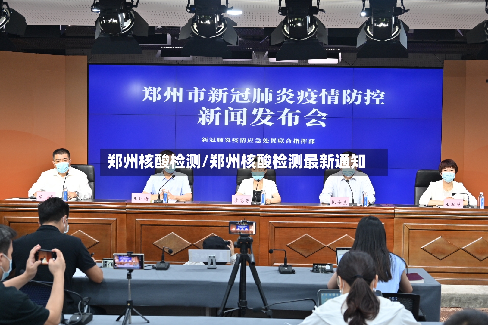 郑州核酸检测/郑州核酸检测最新通知-第3张图片