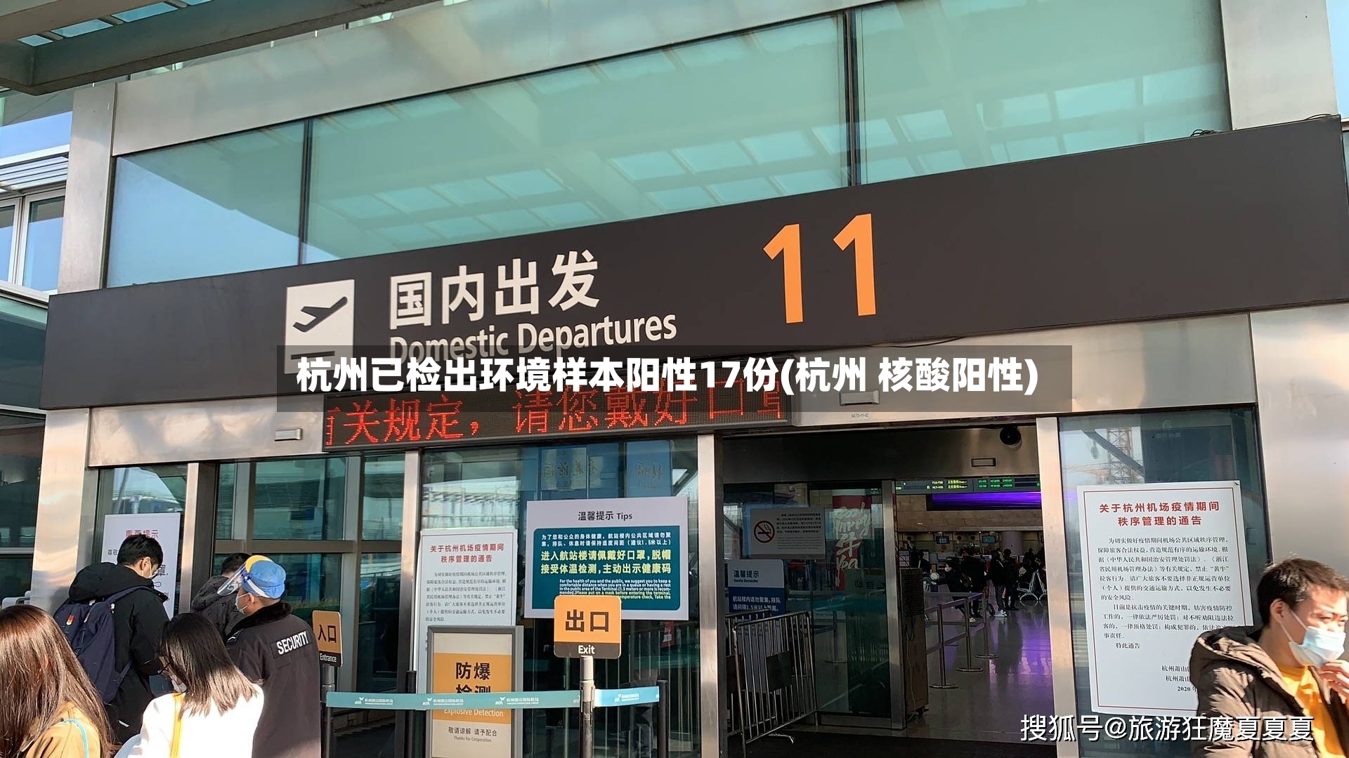 杭州已检出环境样本阳性17份(杭州 核酸阳性)