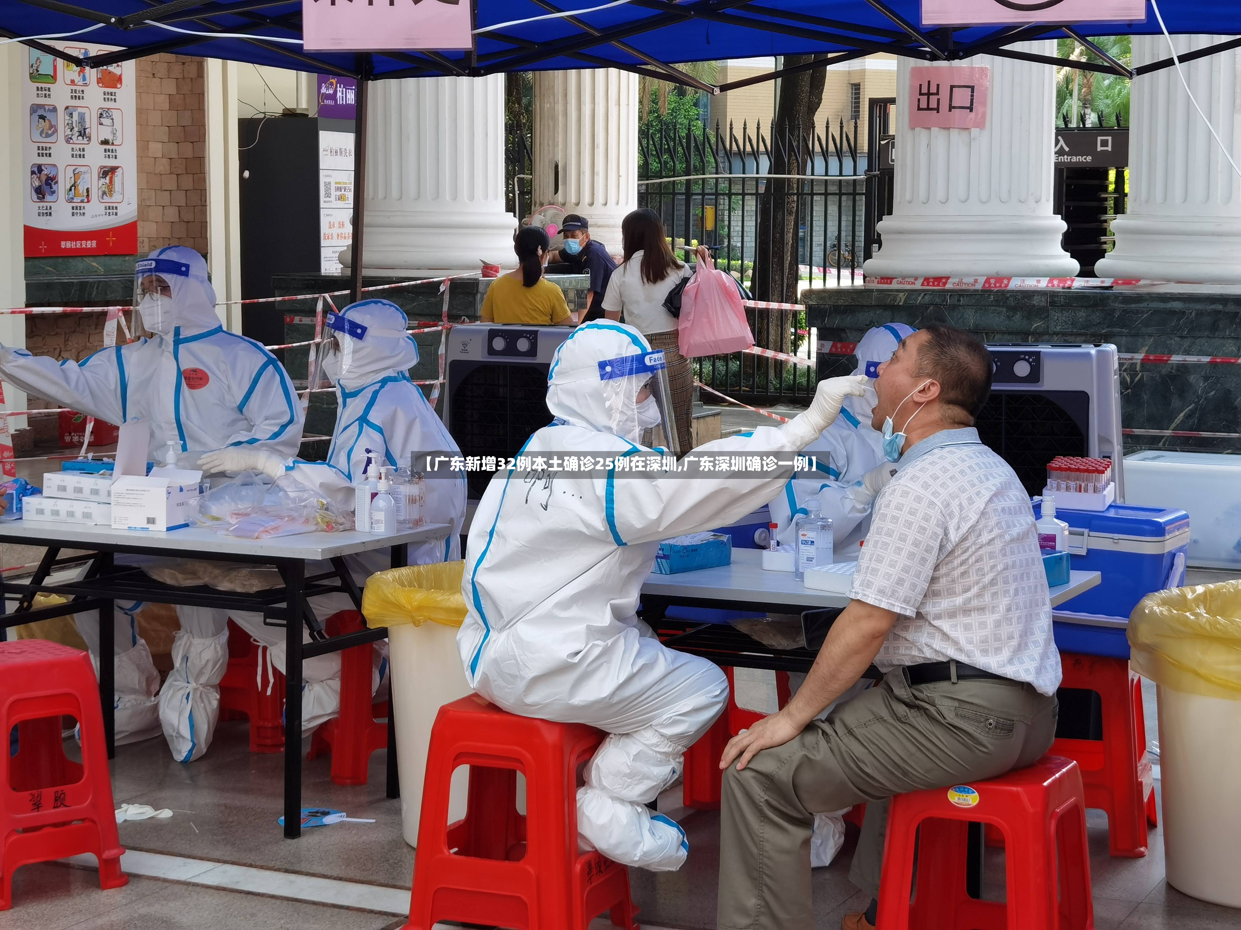 【广东新增32例本土确诊25例在深圳,广东深圳确诊一例】
