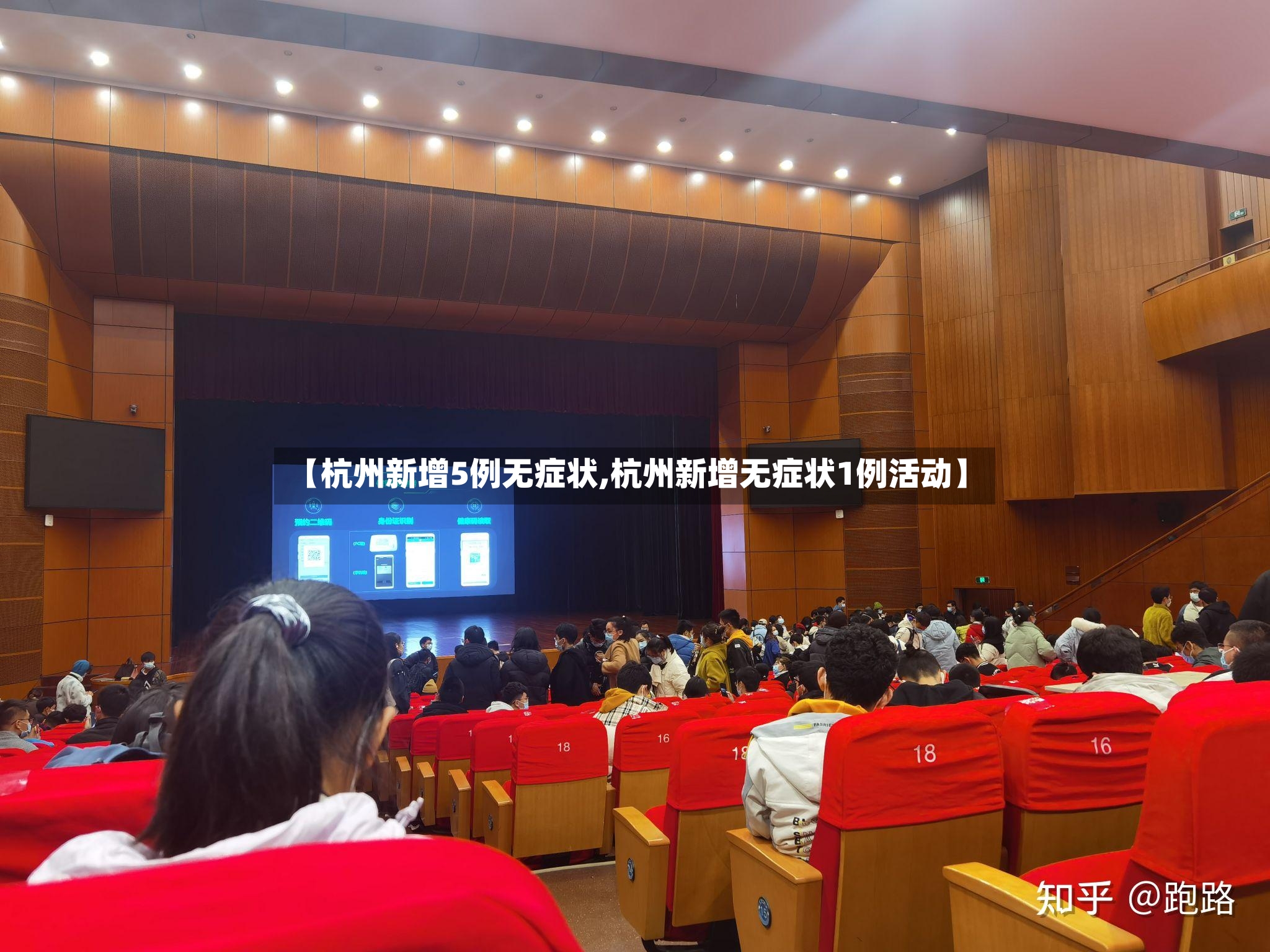 【杭州新增5例无症状,杭州新增无症状1例活动】-第3张图片