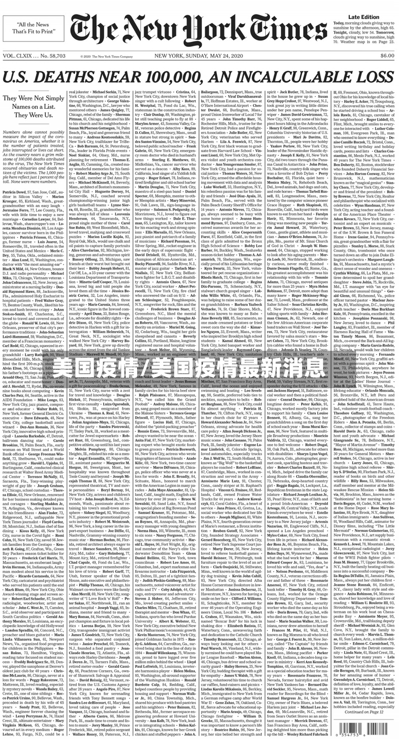 美国疫情/美国疫情最新消息-第2张图片