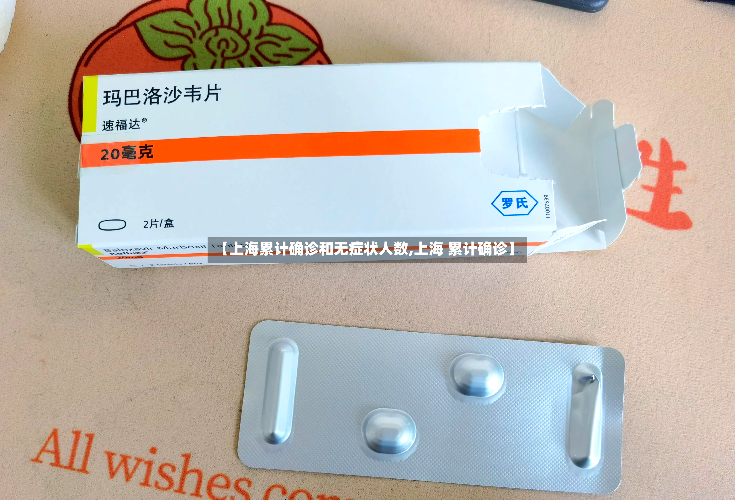 【上海累计确诊和无症状人数,上海 累计确诊】